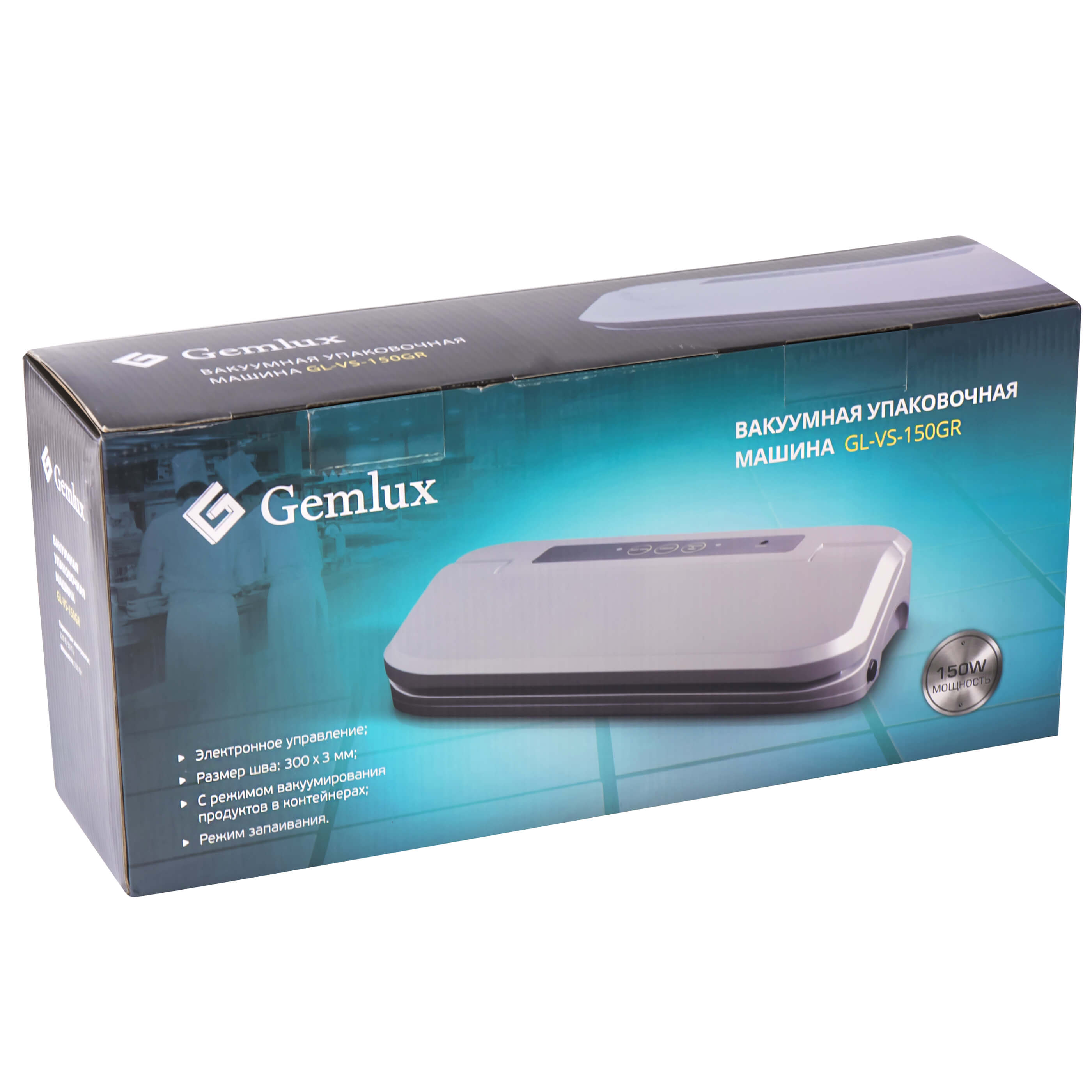 Вакуумный упаковщик GEMLUX GL-VS-150GR - Gemlux